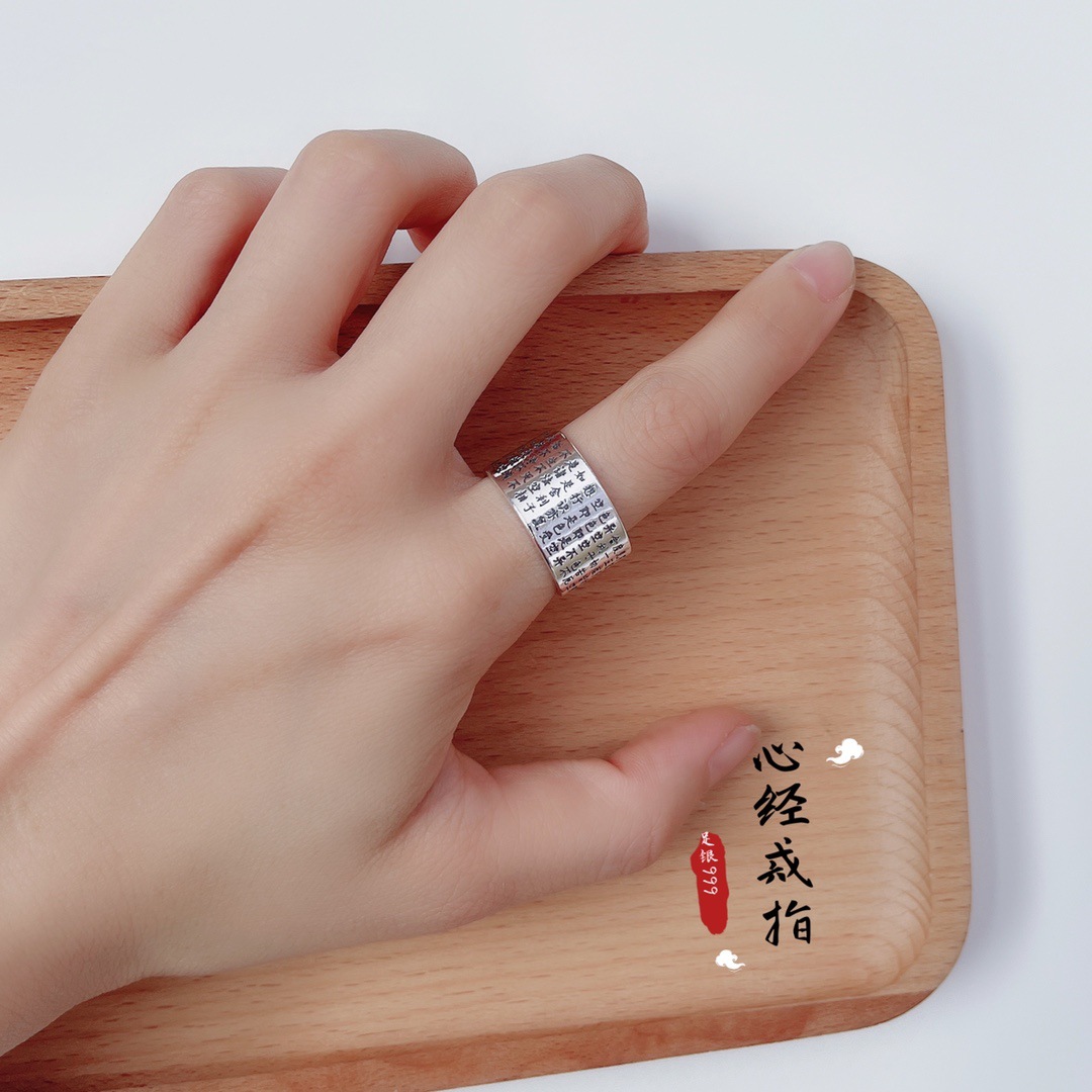 Sterling Silver Heart Sutra Adjustable Ring - Unisex Wide Band Couple's Jewelry